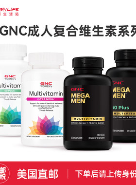 GNC健安喜复合维生素矿物质片