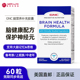 美国直邮 GNC健安喜脑营养健康胶囊60粒磷脂酰丝氨酸银杏记忆进口