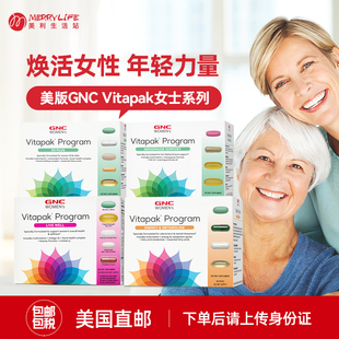 美版GNC健安喜成人女性Vitapak每日营养包复合维生素PRO进口30包
