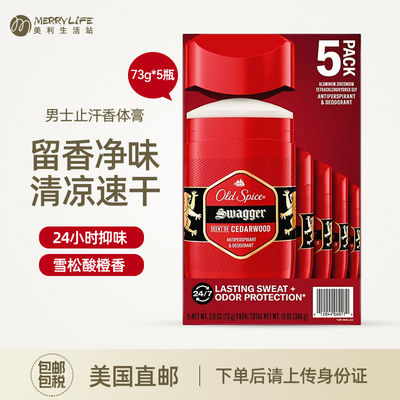 美国直邮Old Spice男士户外运动固体长效止汗防臭膏持久85g*4支装