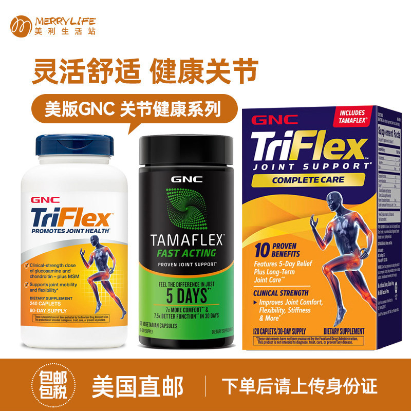 美版GNC 健安喜成人男女氨基葡萄糖软骨素维骨力关节运动进口