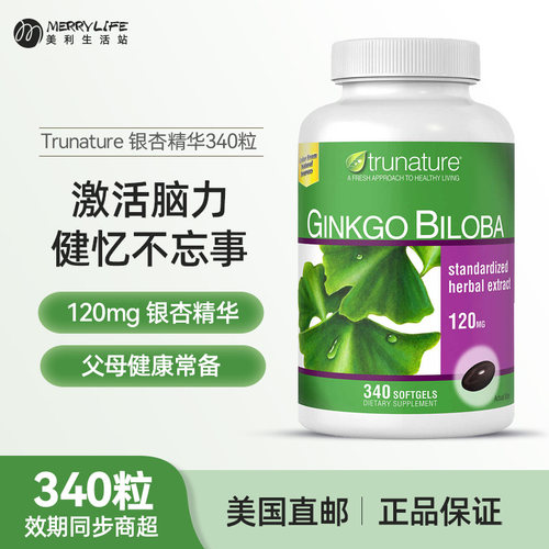 Trunature银杏叶精华340粒