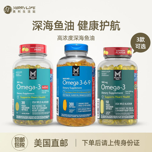 MEMBER'SMARK深海鱼油