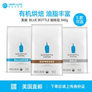 咖啡豆中深度烘焙340g原装 美国直邮 蓝瓶子美式 Bottle 进口 Blue