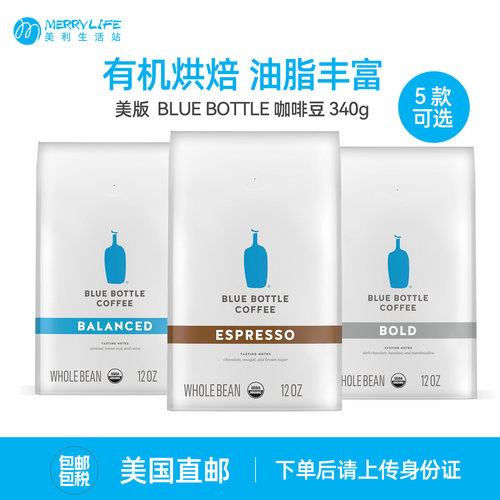 美国咖啡豆蓝瓶咖啡多种口味