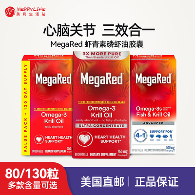 虾青素Omega3南极磷虾油