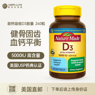 美国直邮 Made维生素VD3软胶囊5000IU维他命D成人补钙进口 Nature