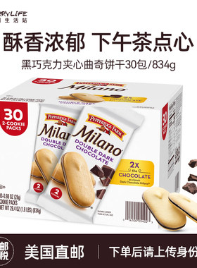 美国直邮 Milano非凡农庄黑巧克力夹心曲奇饼干休闲零食小吃30包