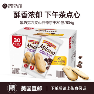 Milano非凡农庄黑巧克力夹心曲奇饼干休闲零食小吃30包 美国直邮