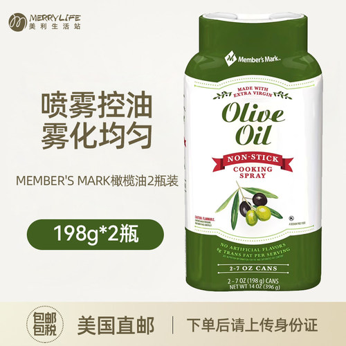 美国直邮 初榨橄榄油喷雾瓶进口食用油健身轻食沙拉2瓶装396g