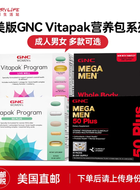 美版 GNC健安喜成人男女Vitapak每日营养包PRO复合维生素30包