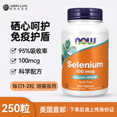 美国直邮 250粒进口 素片100mcg NOW Foods诺奥硒片selenium富硒元