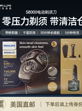 美国直邮PHILIPS飞利浦剃须刀S8000电动刮胡刀男士智能充电式进口