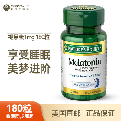 Nature'sBounty褪黑素1mg