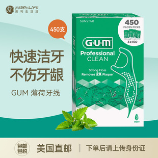 美国直邮 450支进口 GUM薄荷味强力牙线牙签2合1家用剔牙家庭装