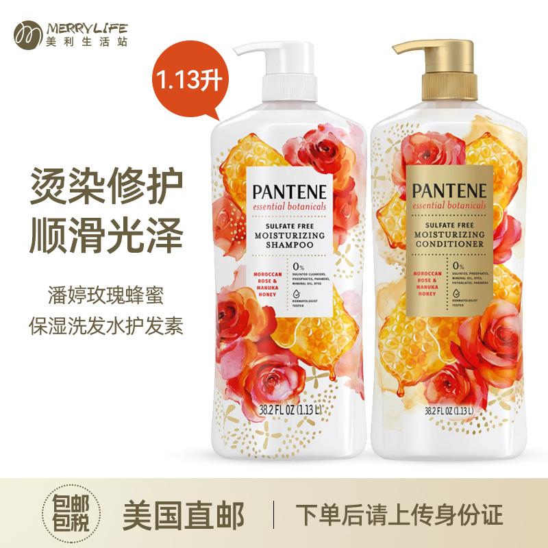 PANTENE潘婷修护洗发水护发素