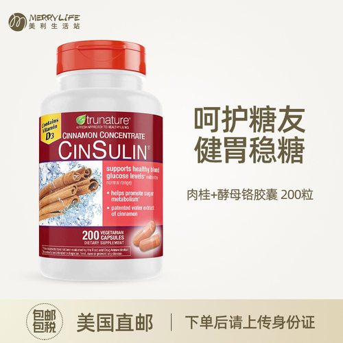 美利生活站cinsulin肉桂酵母铬