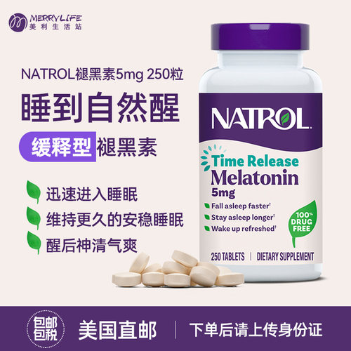 NATROL褪黑素B6助眠片5mg*250粒