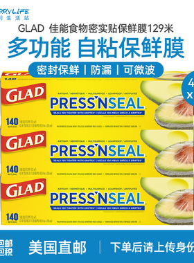 美国直邮GLAD佳能自粘保鲜膜果蔬三明治食品级家用密实贴43米*3卷