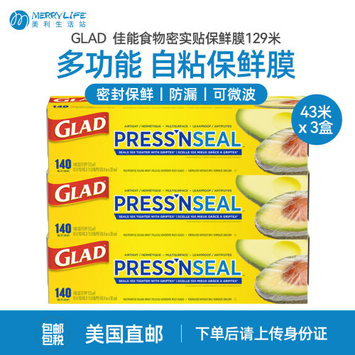 美国直邮 GLAD佳能自粘保鲜膜果蔬三明治食品级家用密实贴43m*3卷