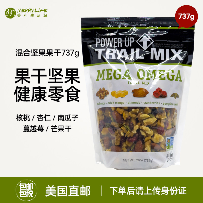 美国直邮 Power up核桃杏仁南瓜子蔓越莓芒果干混合坚果果干737g