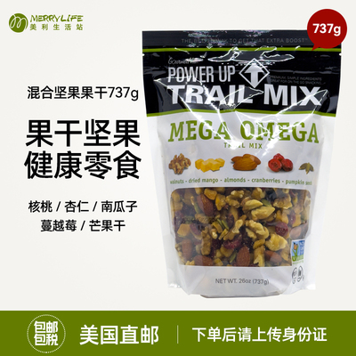 Powerup美国原味混合坚果果干