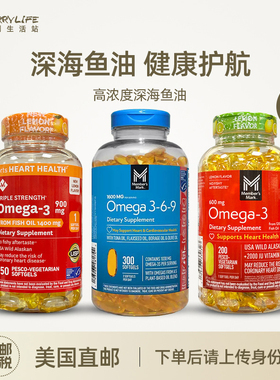 美国直邮 MEMBER'S MARK 深海鱼油Omega3软胶囊中老年成人DHA健身