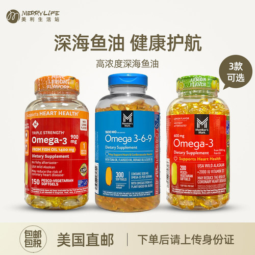 MEMBER'SMARK深海鱼油