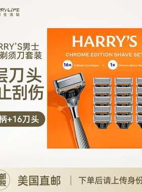 harrys美国直邮五层手动剃须刀