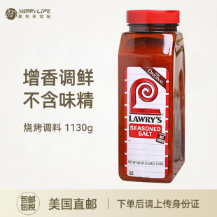 s莱莉氏厨房家用香料调味品户外烧烤调料增香1130g 美国直邮Lawry