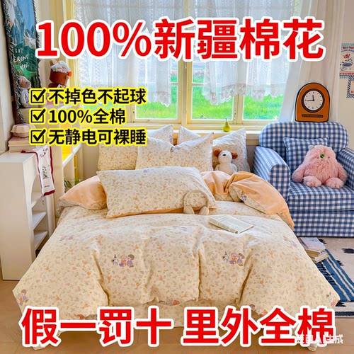 100%全棉三四件套季印花纯棉学生宿舍床单女孩床上用品单双人卡通