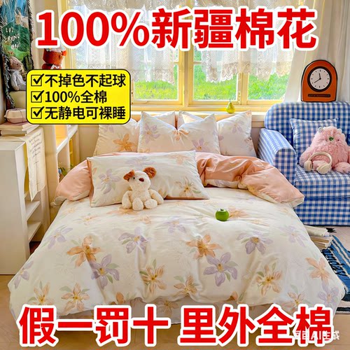 100%全棉三四件套季印花纯棉学生宿舍床单女孩床上用品单双人卡通