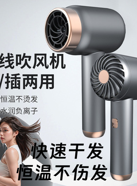无线吹风机充电吹风筒家用便携不插电宿舍用负离子冷热发吹风机速