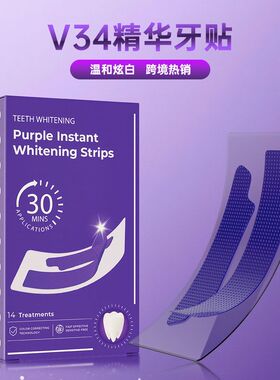 TK爆款 14对色修牙贴 即时亮白 V34牙贴紫色美白牙贴套装跨境现货