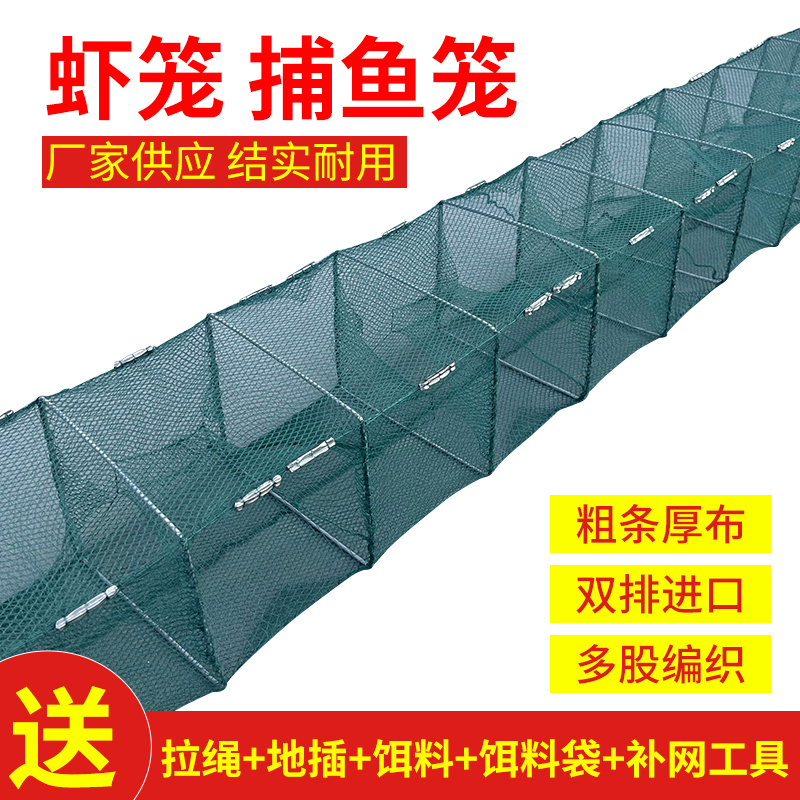 渔网虾笼泥鳅黄鳝笼龙虾笼折叠鱼网虾笼抓虾网捕鱼笼虾网鱼笼网
