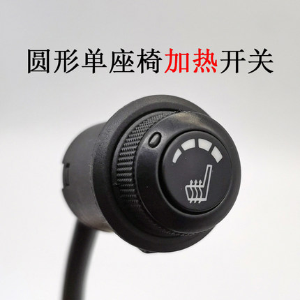 汽车座椅加热开关大全货车通风一体改装靠背后排通用总成