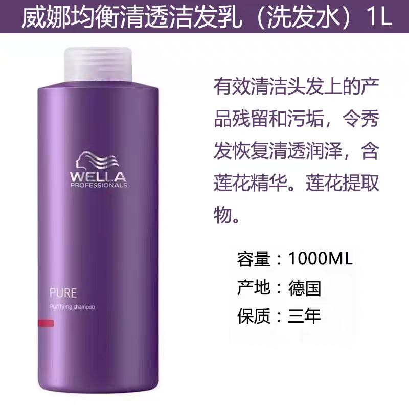 进口WELLA威娜SP柔顺护色强韧修护舒缓轻盈保湿去屑洗发水护发素