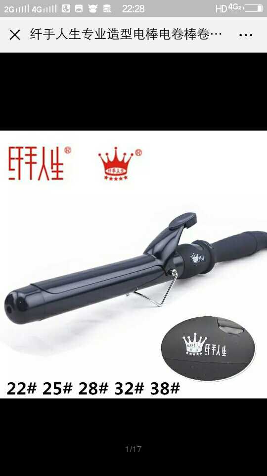 纤手人生专业造型电棒电卷棒卷发器电热卷梨花头