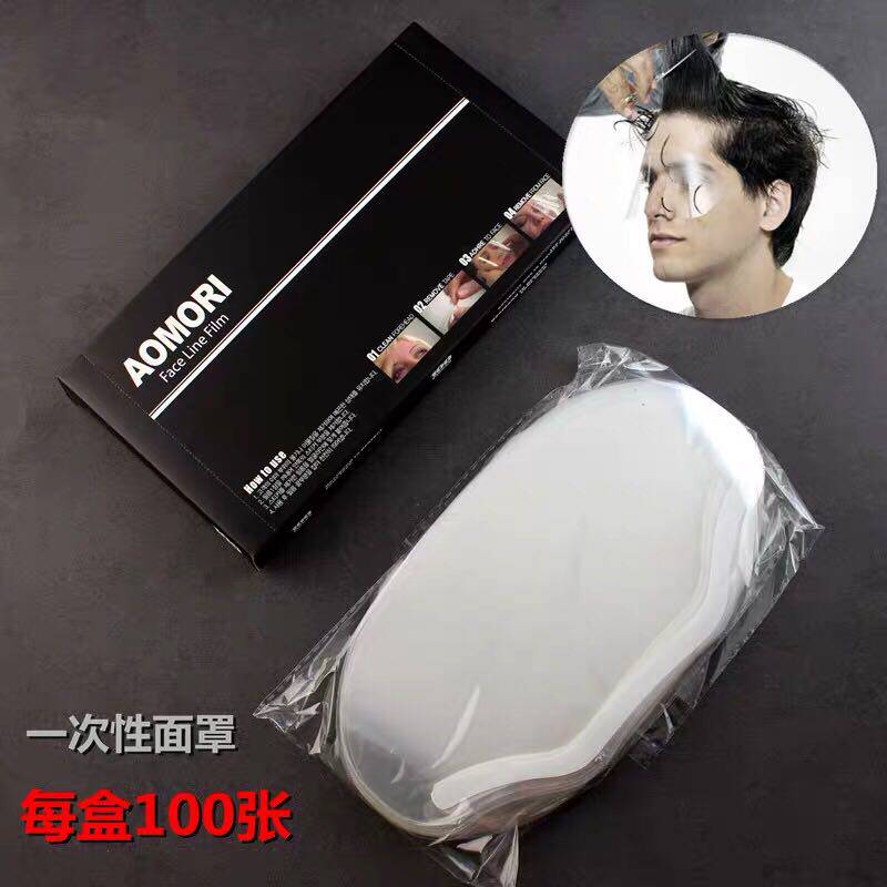 韩国AOMORI一次性美发面罩超薄透明刘海贴烫染遮面贴理发焗油用品
