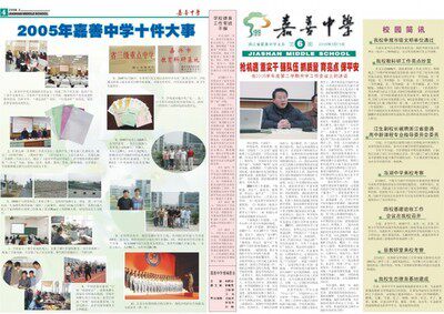 뉴스 신문 및 정기 간행물 양면 인쇄 컬러 기업 학교 신문 및 잡지 무료 템플릿 디자인 인쇄