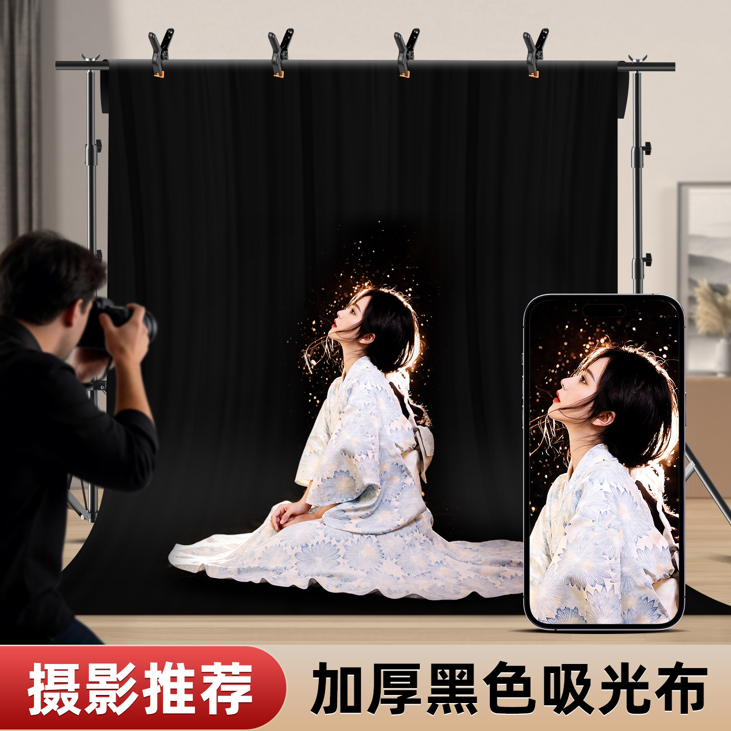 加厚加密黑色背景布纯黑吸光布人像杂志产品摄影拍摄影棚照相馆专