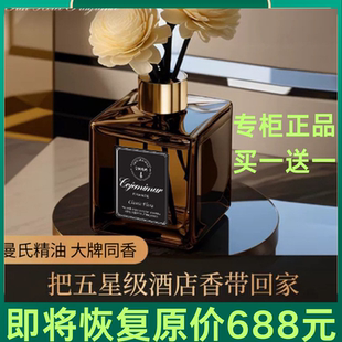 香薰精油家用卧室内持久淡香高级酒店房间香水厕所卫生间除臭香氛