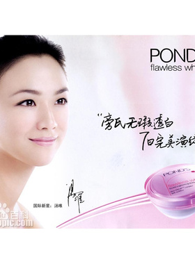 正品ponds进口旁氏新款无暇透白修复祛斑晚霜45g粉色焕肤遮瑕滋养