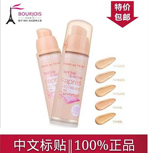 Bourjois 妙巴黎水润亮彩遮瑕棒7 8ml 报价价格评测怎么样 什么值得买