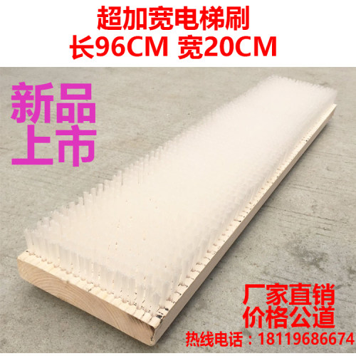 96CM超宽电梯刷 清洗刷 自动扶梯 刷子电梯清洁刷（包邮）