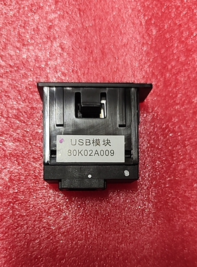 适用于东南菱悦V3 DX7 USB插头 AUX模块数据连接控制盒 80k02a009