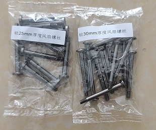 适用钛坦水冷风扇螺丝螺母固定冷排夹汉堡机箱电源位风扇加长螺钉