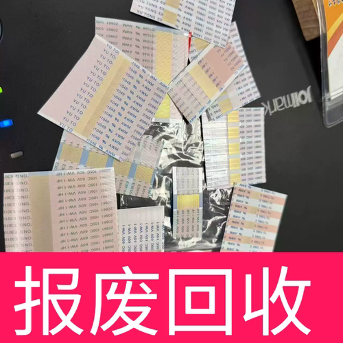 报废回收 50P/60P/68P/80/96P 0.5MM间距 逻辑板 镀金FFC软排线
