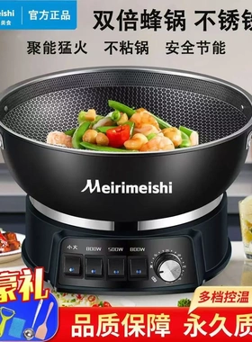 淄博电炒锅周村电热锅电火锅电锅不粘锅蒸锅礼品蜂窝蚀刻电炒锅
