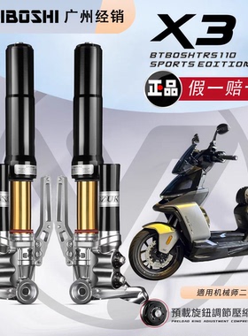 巴祖卡X3 倒置前减震九号机械师二代 猎户座MK2 M95CMAX 极核AE45